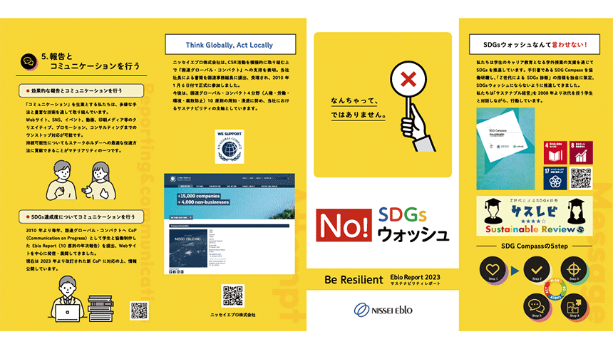 eblo_report_2022